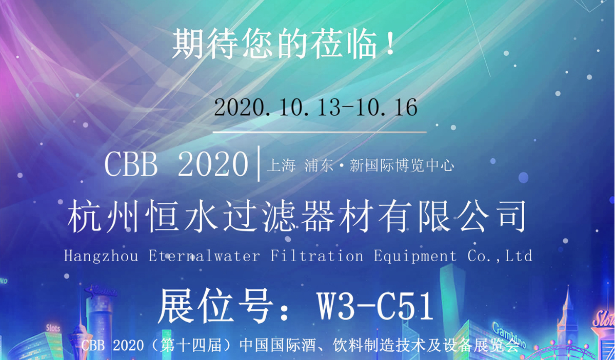 亿万28过滤 | 邀您相约上海 CBB