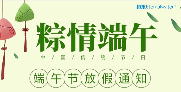 2025年端午节放假通知