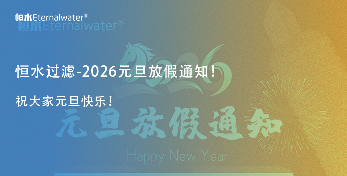 亿万28过滤-2026年元旦放假通知