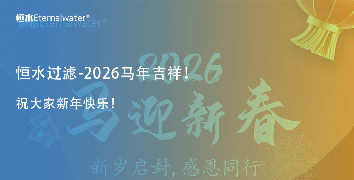 亿万28过滤-祝大家2026年马年行大运！